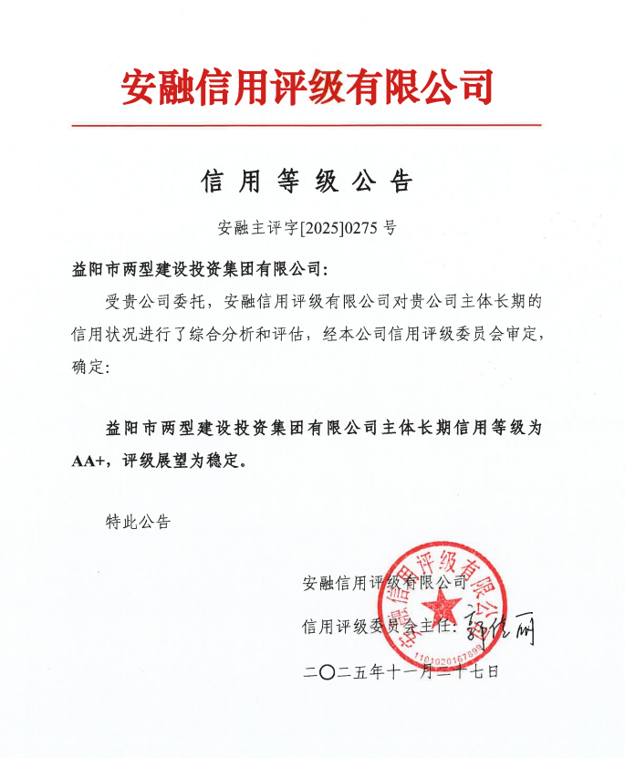 ������Ͷ����ϲ��AA+��������������