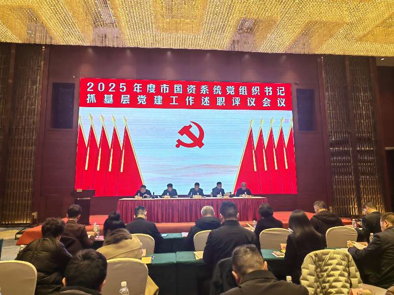 �й���ί�ٿ�2025����й���ϵͳ ����֯���ץ���㵳��������ְ�������