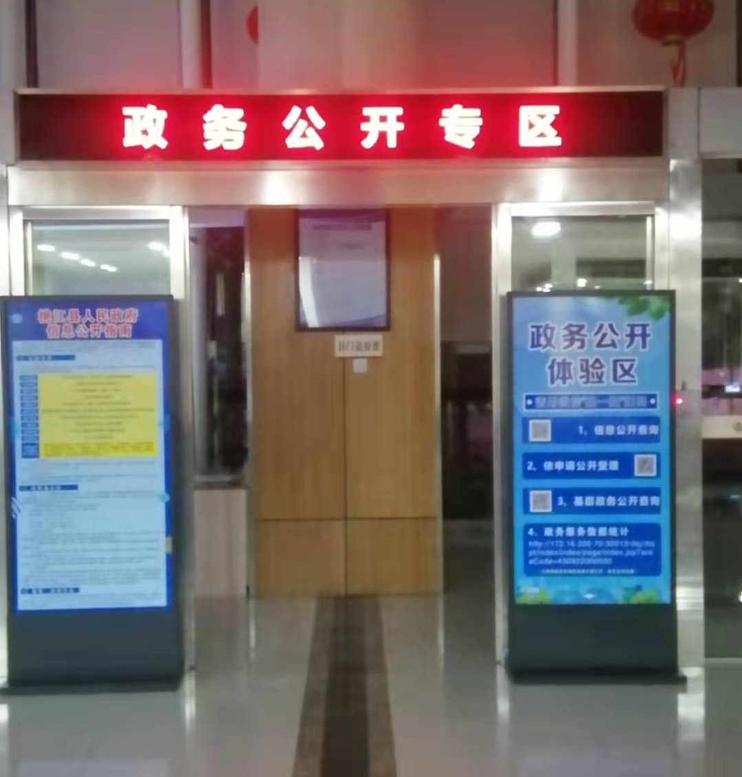 县政务公开专区正门
