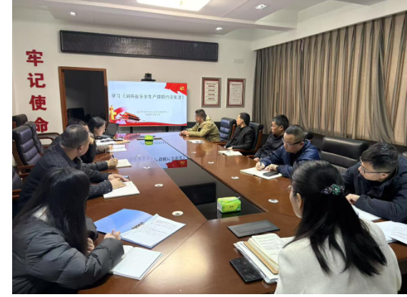 资阳区机关事务服务中心召开安全生产专题部署会
