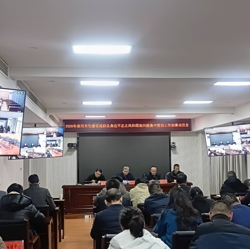 ��ס�����罨���ȫ�涯Ա����2026��ס������Ⱥ�����߲���֮��͸������⼯�����ι���