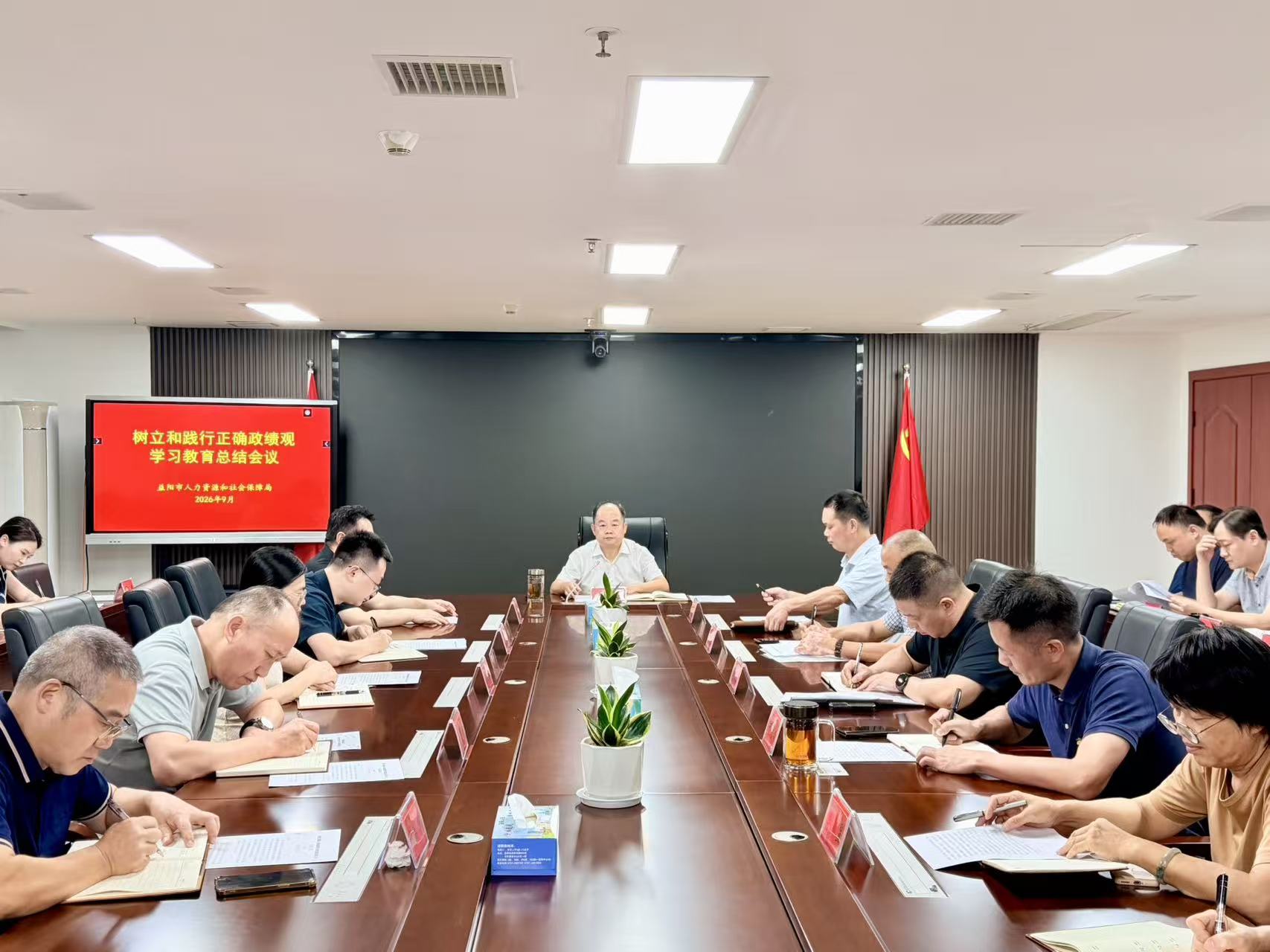 市人力资源社会保障局树立和践行正确政绩观学习教育总结会议召开