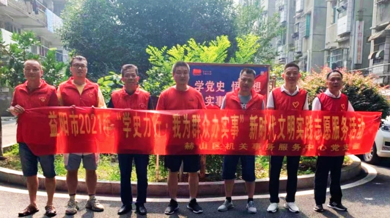 “学史力行·我为群众办实事”新时代文明实践志愿服务活动