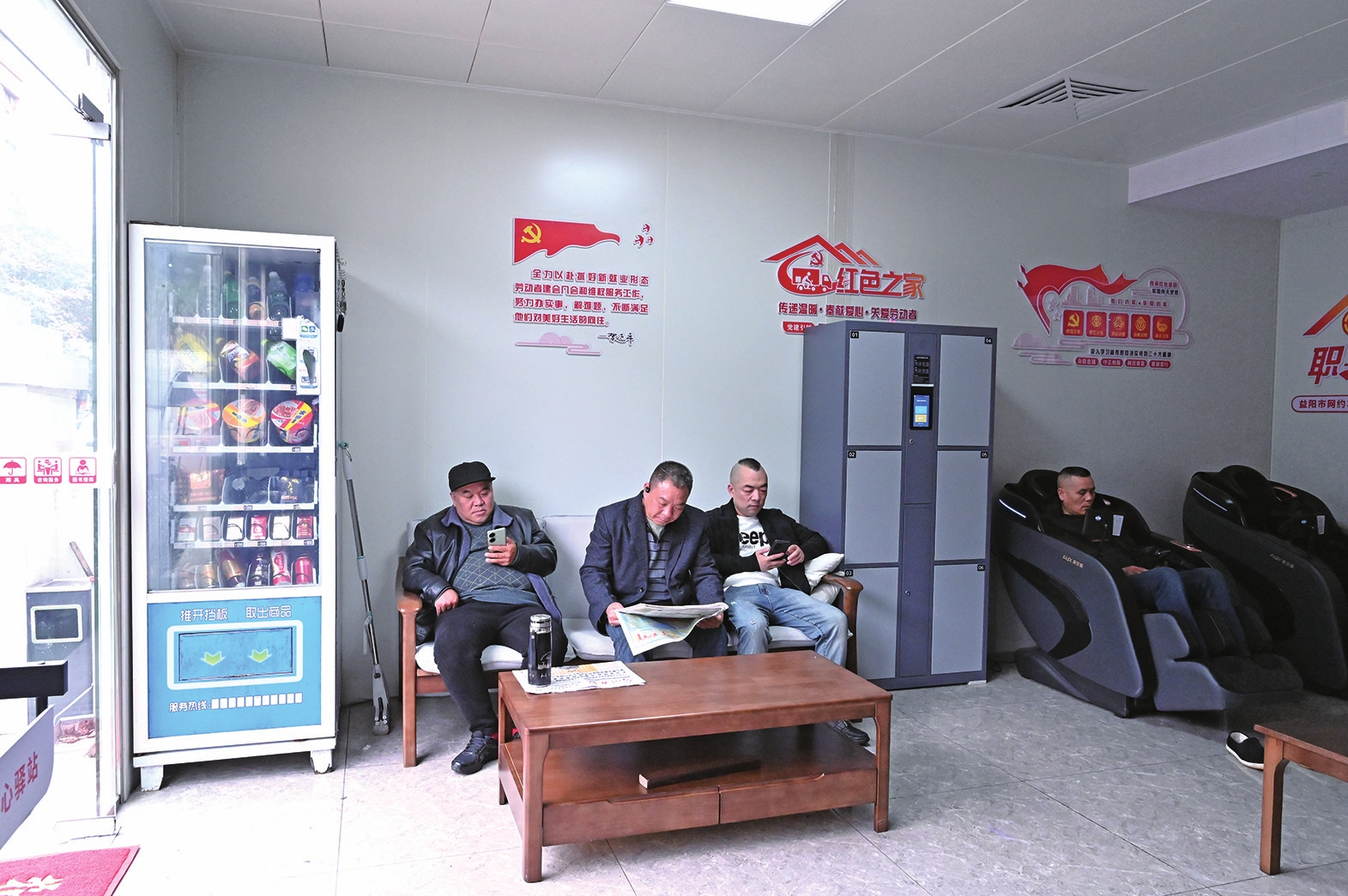 网约车司机在网约车职工之家休息