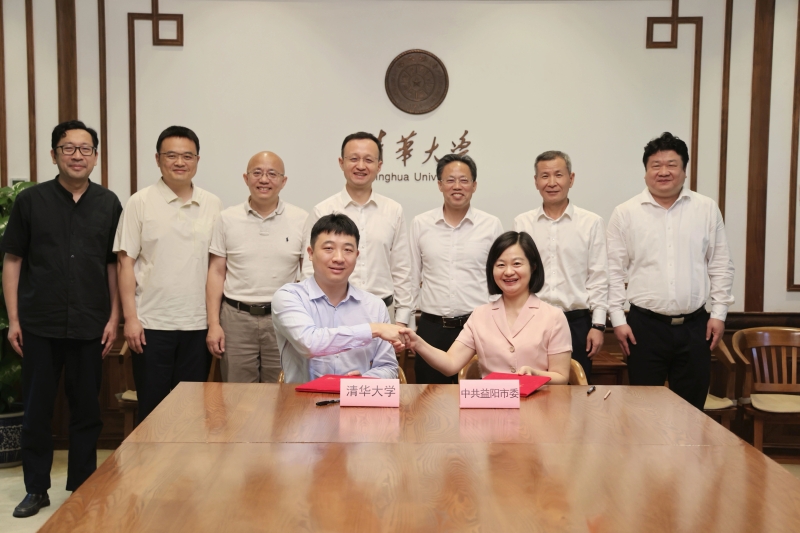 益阳与清华大学签署共建乡村振兴工作站协议。