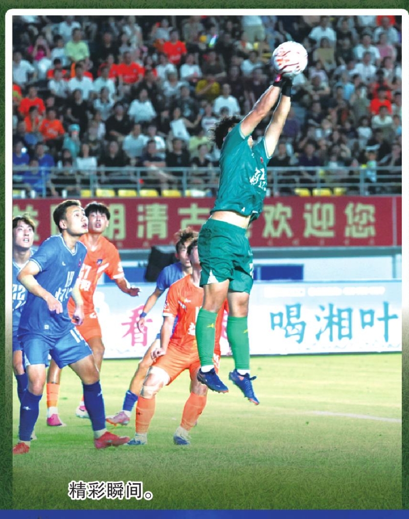 精彩瞬间