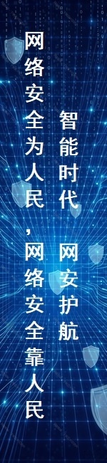 ���簲ȫ��