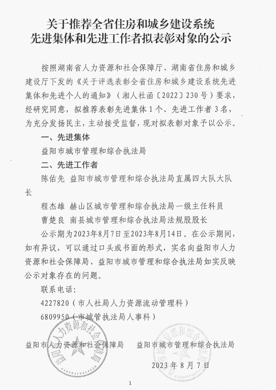 ΢ͼƬ_20230807115731_