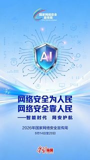 ���簲ȫ