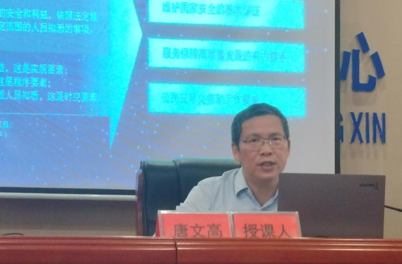 增强保密意识 筑牢保密防线 益阳市公路建设养护中心开展保密知识专题培训