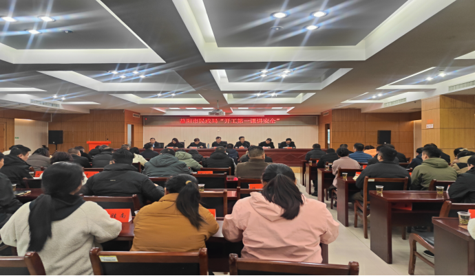 市民政局开展“开工第一课讲安全”活动