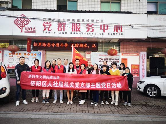 主题党日活动合影