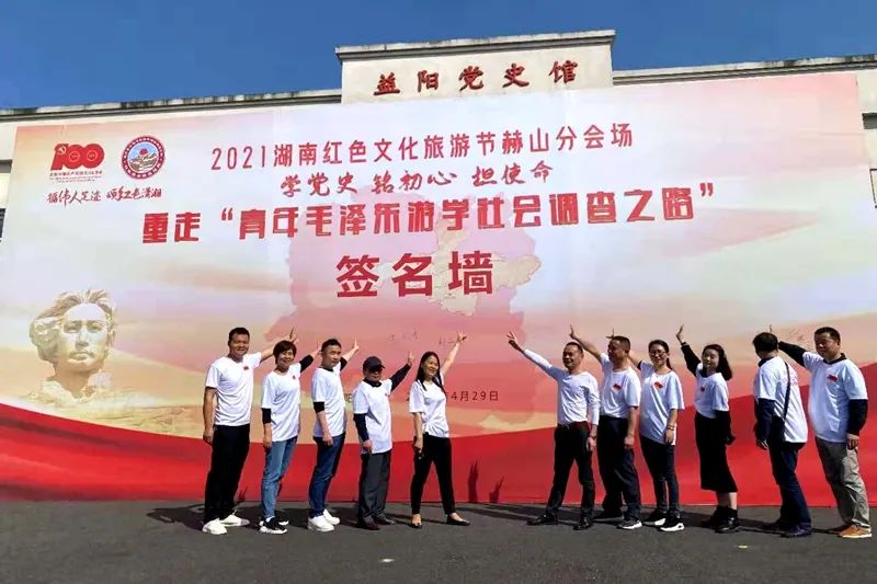 2021湖南红色文化旅游节在安化梅城启幕五个区县市同步举行分会场活动