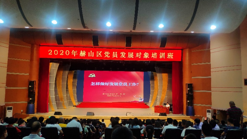 赫山区举办2020年党员发展对象培训班教育系统31名入党发展对象参加