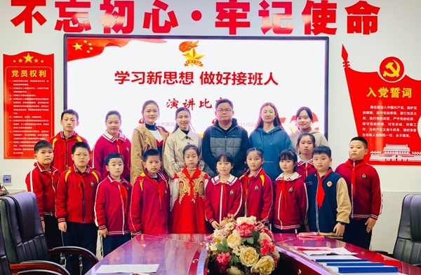 沅江莲花塘学校举行学习新思想做好接班人演讲比赛