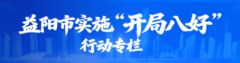 ������ʵʩ�����ְ˺á��ж�ר��